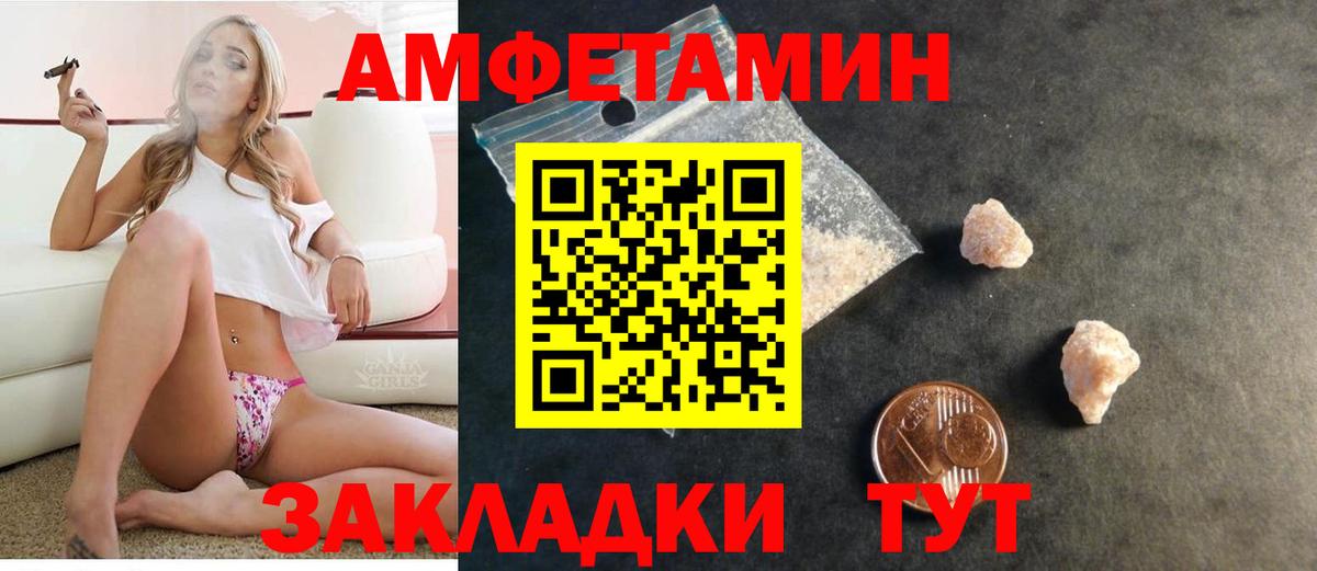 Амфетамин VHQ Туапсе