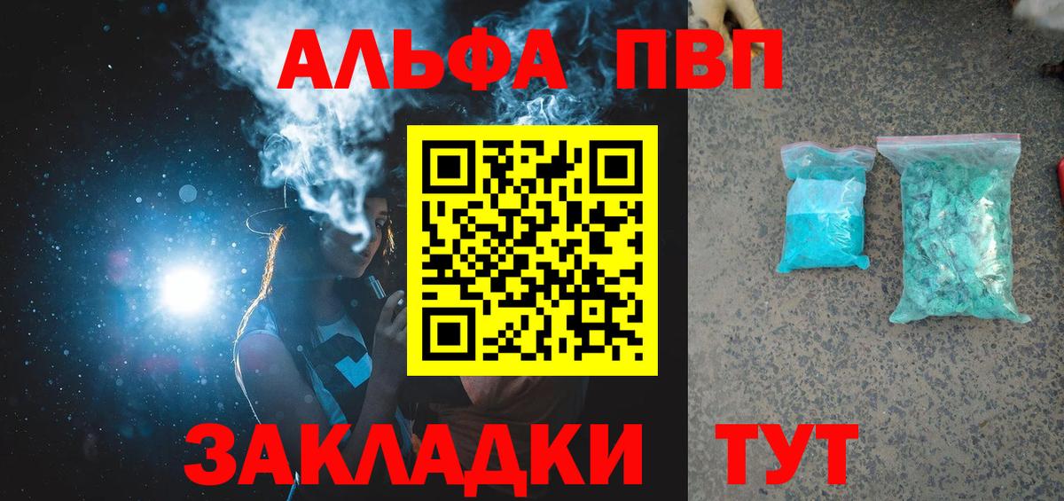 Туапсе  Альфа ПВП VHQ  Alpha-PVP Crystall  хочу наркоту  Вход с VPN  APVP Crystall 