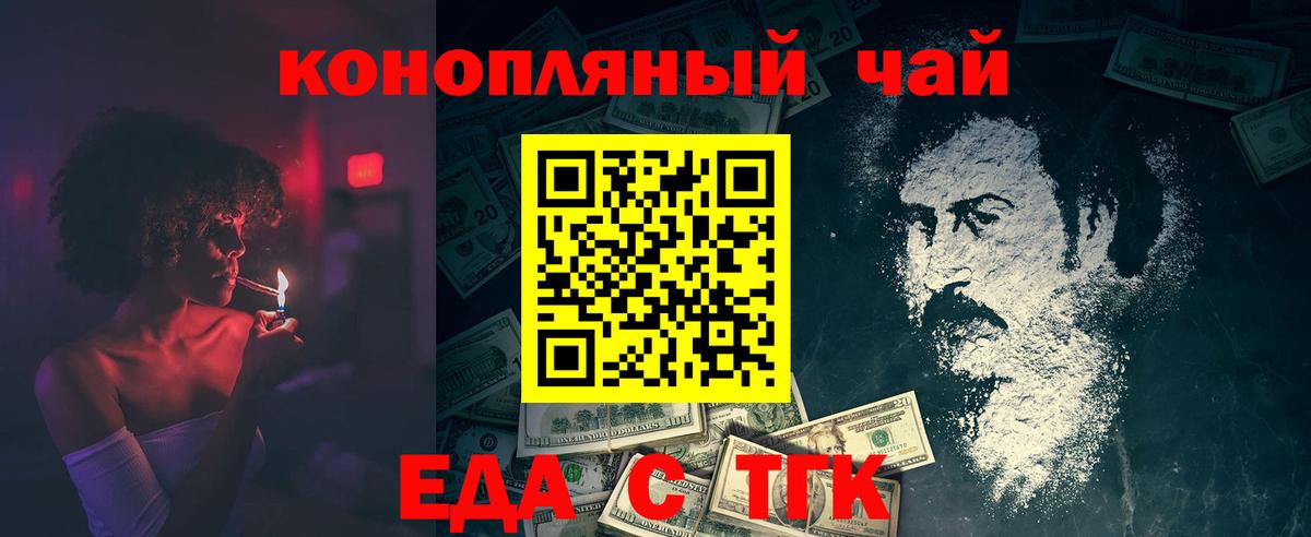 Меф   ЭКСТАЗИ  Каннабис  MDMA  ГАШ  Туапсе  ГАШИШ  Вход с VPN 
