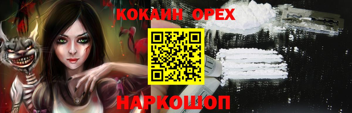 купить наркотик  Вход с VPN  Туапсе  КОКАИН Боливия 