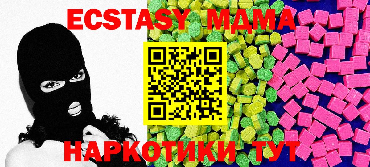Ecstasy XTC Туапсе