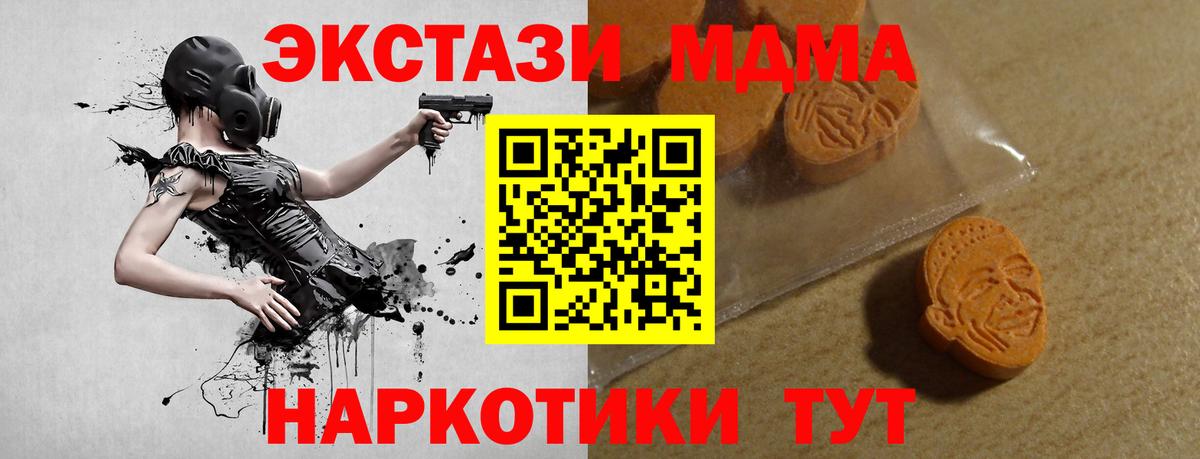 Ecstasy таблы  Вход с VPN  ЭКСТАЗИ 280мг  Туапсе 