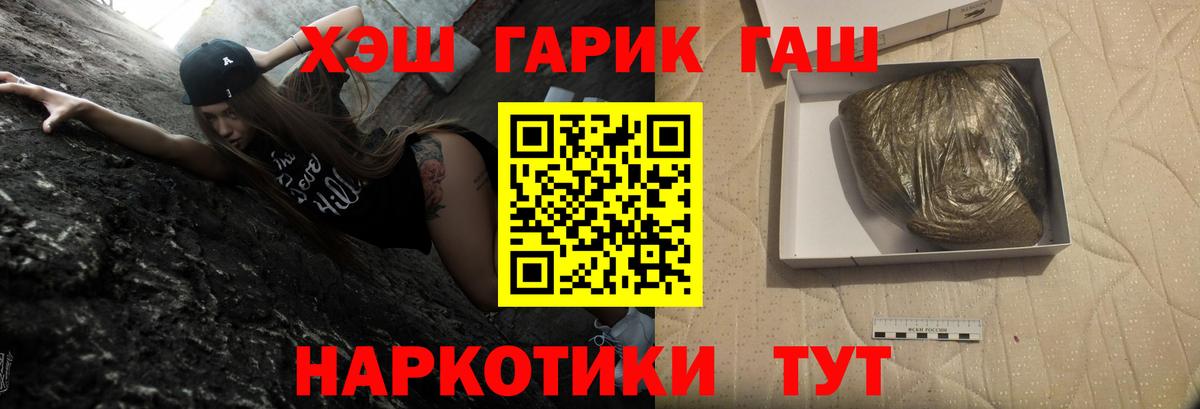 Гашиш Cannabis Туапсе