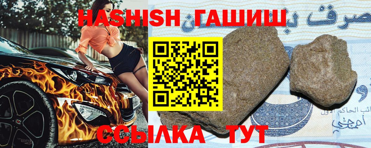 наркотики  Гашиш гарик  Вход с VPN  Туапсе  ГАШИШ ice o lator 