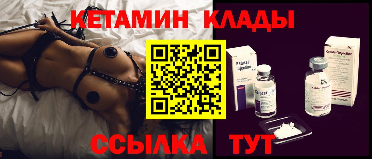 Кетамин ketamine Туапсе