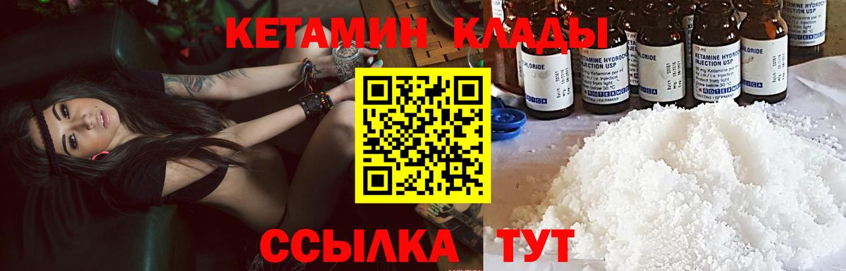 Туапсе  КЕТАМИН ketamine  Вход с VPN 