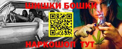 бошки Новокубанск