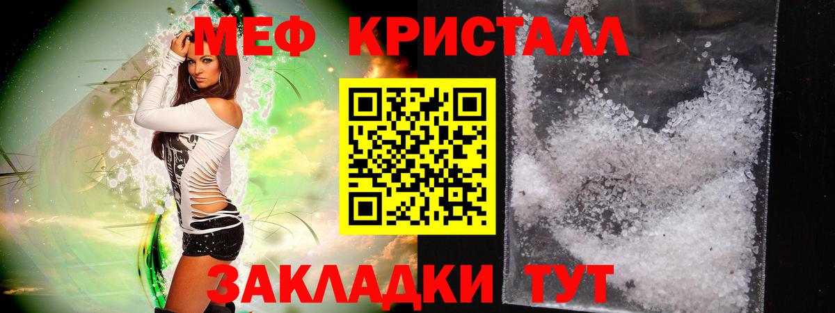 Меф 4 MMC  МЕФ VHQ  Туапсе  Мефедрон  Вход с VPN 