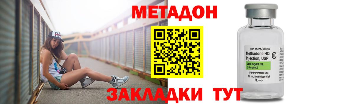 МЕТАДОН белоснежный  Метадон белоснежный    зеркало  Туапсе  Вход с VPN 