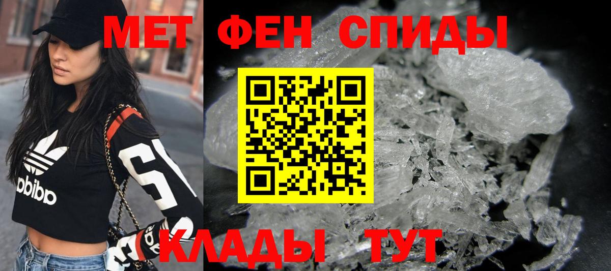 МЕТАМФЕТАМИН  Метамфетамин пудра  Вход с VPN  Туапсе 