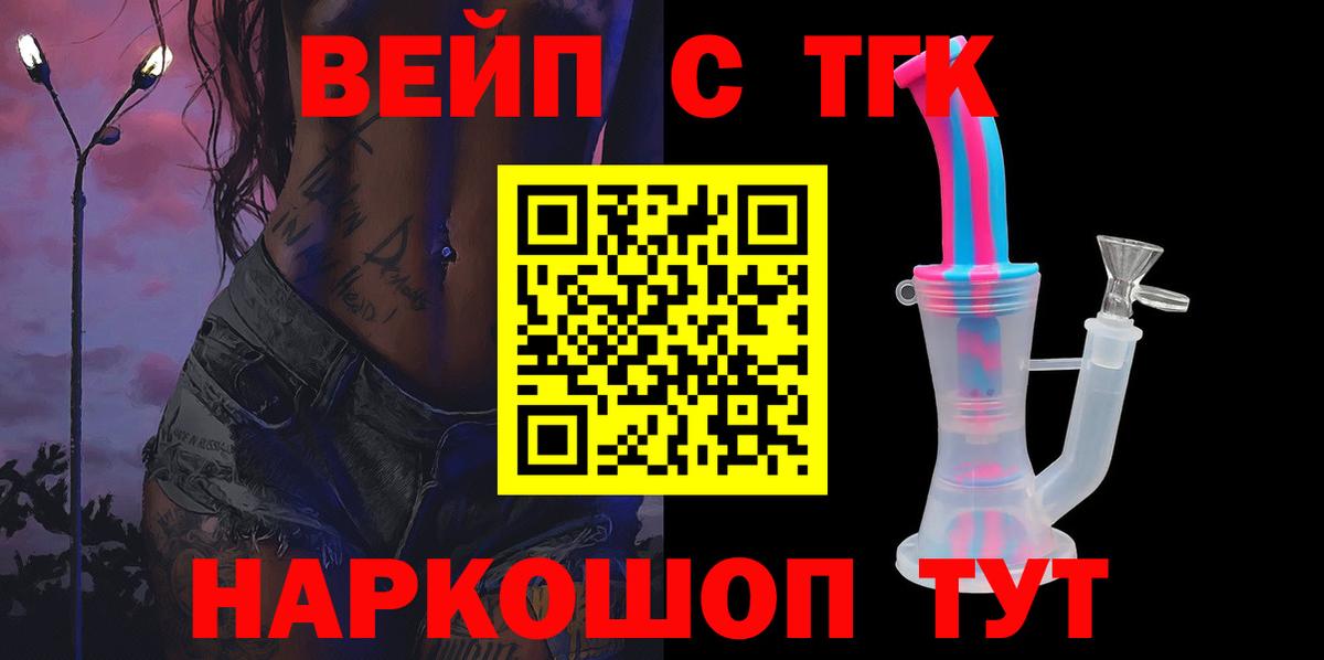 Дистиллят ТГК THC oil Туапсе